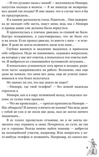 Книга Шэн А., Шэн В.: Канашибари. Пока не погаснет последний фонарь. Том 1 купить,NaN
