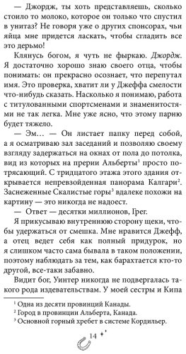 Книга Сильвер Элси: Безупречный купить,NaN