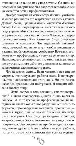 Книга Сильвер Элси: Безупречный купить,NaN