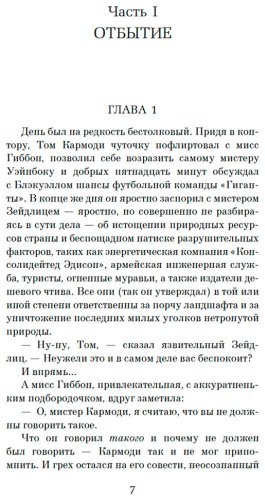 Книга Шекли Р.: Координаты чудес купить,NaN