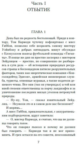 Книга Шекли Р.: Координаты чудес купить,NaN