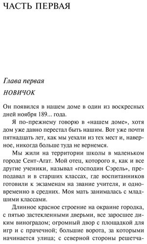 Книга Ален-Фурнье: Большой Мольн купить,NaN
