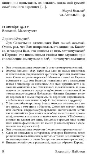 Книга Набоков В.: Истинная жизнь Севастьяна Найта купить,NaN