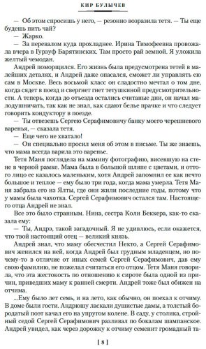 Книга Булычев К.: Река Хронос купить,NaN