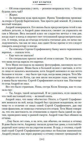 Книга Булычев К.: Река Хронос купить,NaN