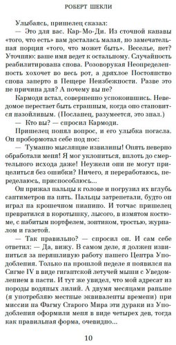 Книга Шекли Р.: Координаты чудес купить,NaN