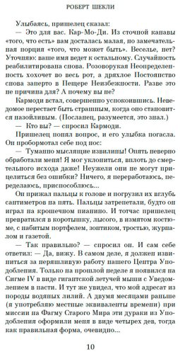 Книга Шекли Р.: Координаты чудес купить,NaN