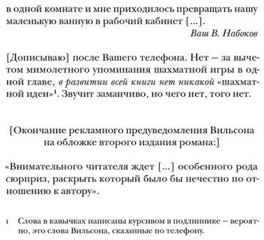 Книга Набоков В.: Истинная жизнь Севастьяна Найта купить,NaN