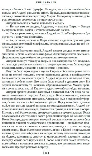 Книга Булычев К.: Река Хронос купить,NaN