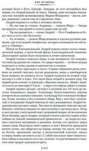 Книга Булычев К.: Река Хронос купить,NaN