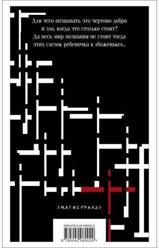 Книга Достоевский Ф. М.: Братья Карамазовы (комплект из двух книг) купить,NaN