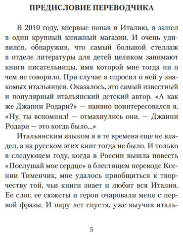 Книга Питцорно Б.: Счастье с книжкой. История одной книгоголички купить,NaN