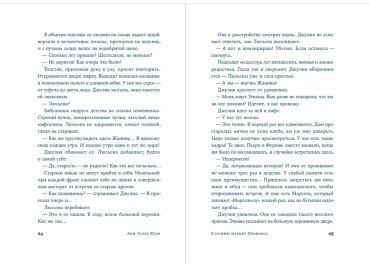Книга Юон А.-Г.: Я помню музыку Прованса купить,NaN