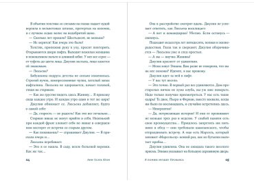 Книга Юон А.-Г.: Я помню музыку Прованса купить,NaN