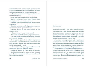 Книга Юон А.-Г.: Я помню музыку Прованса купить,NaN