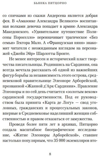 Книга Питцорно Б.: Счастье с книжкой. История одной книгоголички купить,NaN
