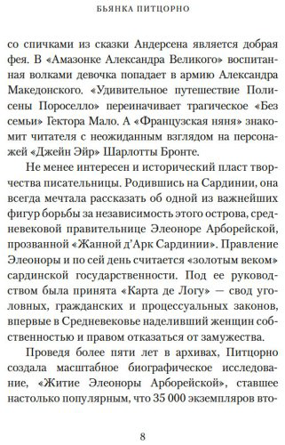 Книга Питцорно Б.: Счастье с книжкой. История одной книгоголички купить,NaN