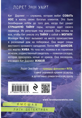 Книга Уайт Л. Э.: Дневник служанки купить,NaN