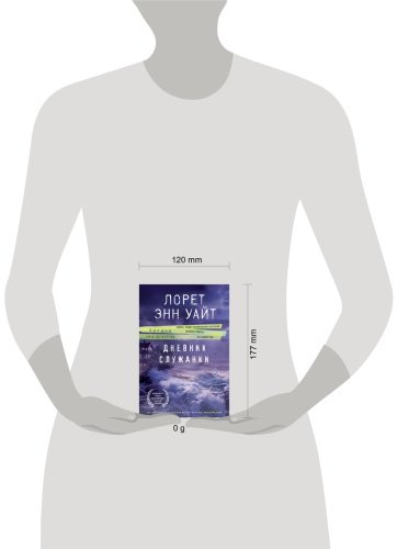 Книга Уайт Л. Э.: Дневник служанки купить,NaN