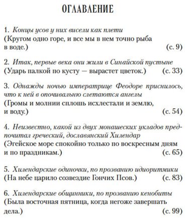 Книга Павич М.: Пейзаж, нарисованный чаем купить,NaN