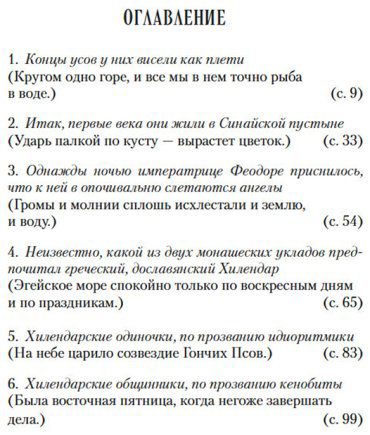 Книга Павич М.: Пейзаж, нарисованный чаем купить,NaN