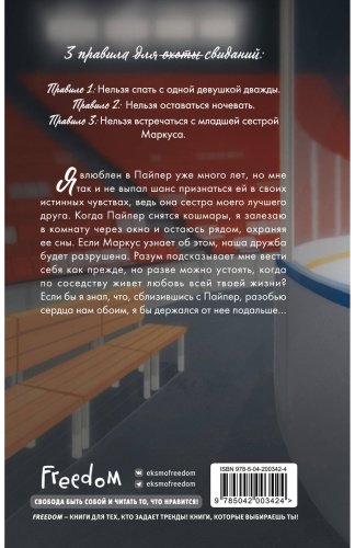 Книга Уайлдер Дж.: Правила игры (#2) купить,NaN