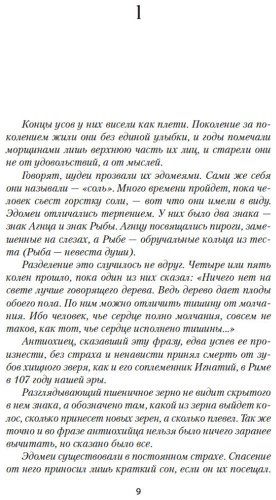 Книга Павич М.: Пейзаж, нарисованный чаем купить,NaN