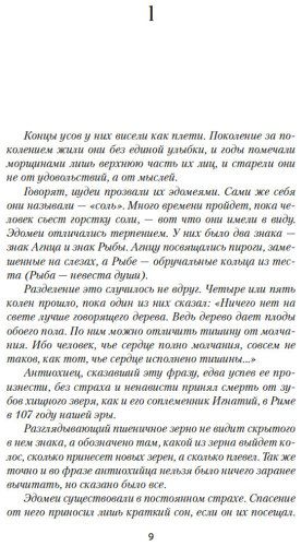 Книга Павич М.: Пейзаж, нарисованный чаем купить,NaN