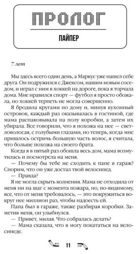 Книга Уайлдер Дж.: Правила игры (#2) купить,NaN