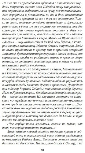 Книга Павич М.: Пейзаж, нарисованный чаем купить,NaN
