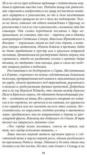 Книга Павич М.: Пейзаж, нарисованный чаем купить,NaN