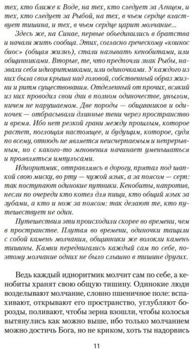 Книга Павич М.: Пейзаж, нарисованный чаем купить,NaN