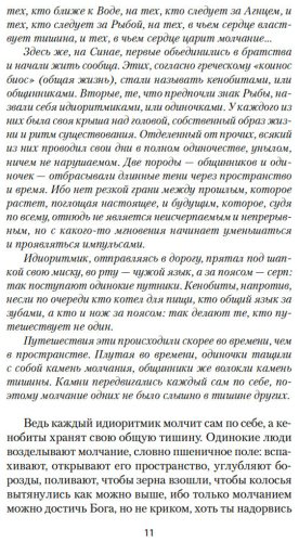Книга Павич М.: Пейзаж, нарисованный чаем купить,NaN