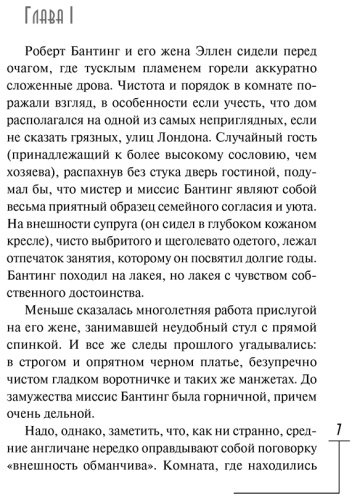 Книга Беллок Лаундз М.: Жилец купить,NaN