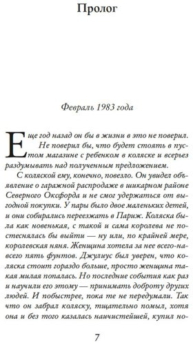 Книга Генри В.: Как найти любовь в книжном магазине купить,NaN