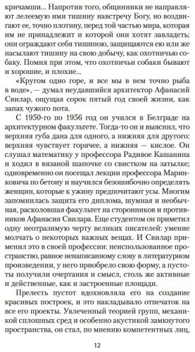 Книга Павич М.: Пейзаж, нарисованный чаем купить,NaN