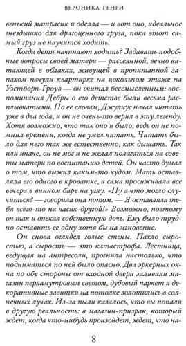 Книга Генри В.: Как найти любовь в книжном магазине купить,NaN