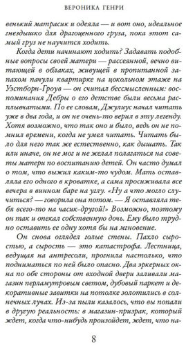 Книга Генри В.: Как найти любовь в книжном магазине купить,NaN