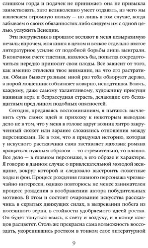 Книга Джеймс Г.: Женский портрет купить,NaN