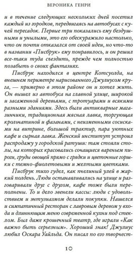 Книга Генри В.: Как найти любовь в книжном магазине купить,NaN