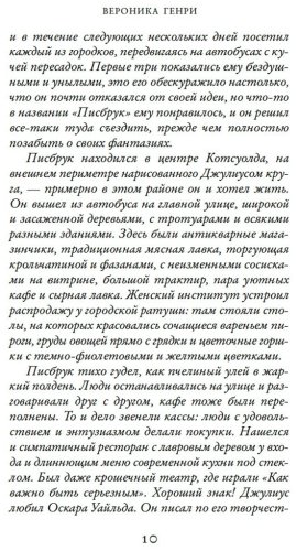 Книга Генри В.: Как найти любовь в книжном магазине купить,NaN