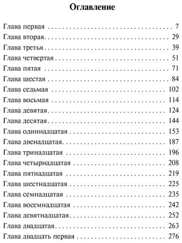 Книга Дюма А.: Учитель фехтования купить,NaN