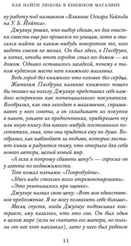 Книга Генри В.: Как найти любовь в книжном магазине купить,NaN
