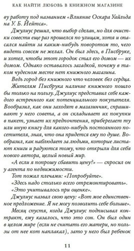 Книга Генри В.: Как найти любовь в книжном магазине купить,NaN