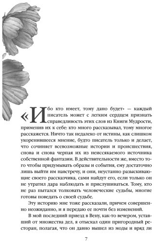 Книга Цвейг С.: Нетерпение сердца купить,NaN