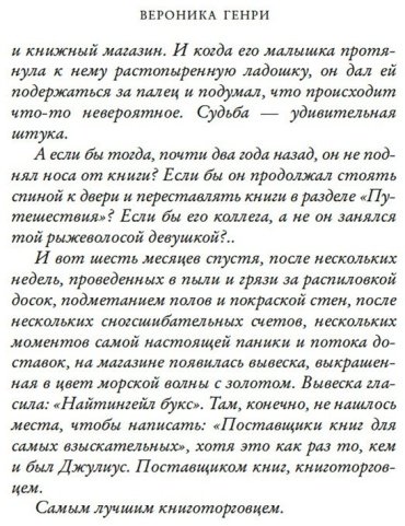 Книга Генри В.: Как найти любовь в книжном магазине купить,NaN