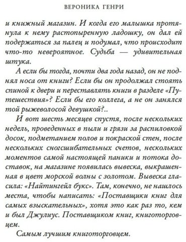 Книга Генри В.: Как найти любовь в книжном магазине купить,NaN