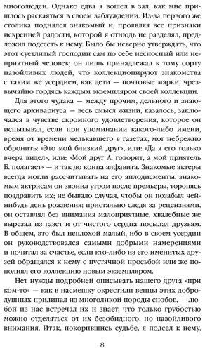 Книга Цвейг С.: Нетерпение сердца купить,NaN