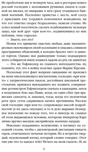 Книга Цвейг С.: Нетерпение сердца купить,NaN
