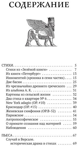 Книга Гребенщиков Б.: Книга слов. Неизданные стихи и странности купить,NaN